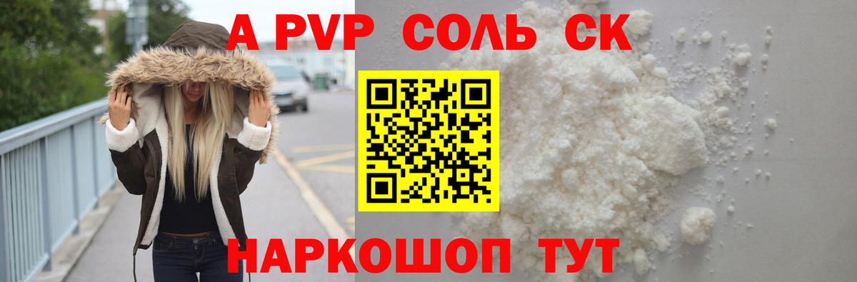 А ПВП Crystall  Alfa_PVP СК КРИС  Нягань  APVP  Вход с VPN  А ПВП VHQ 