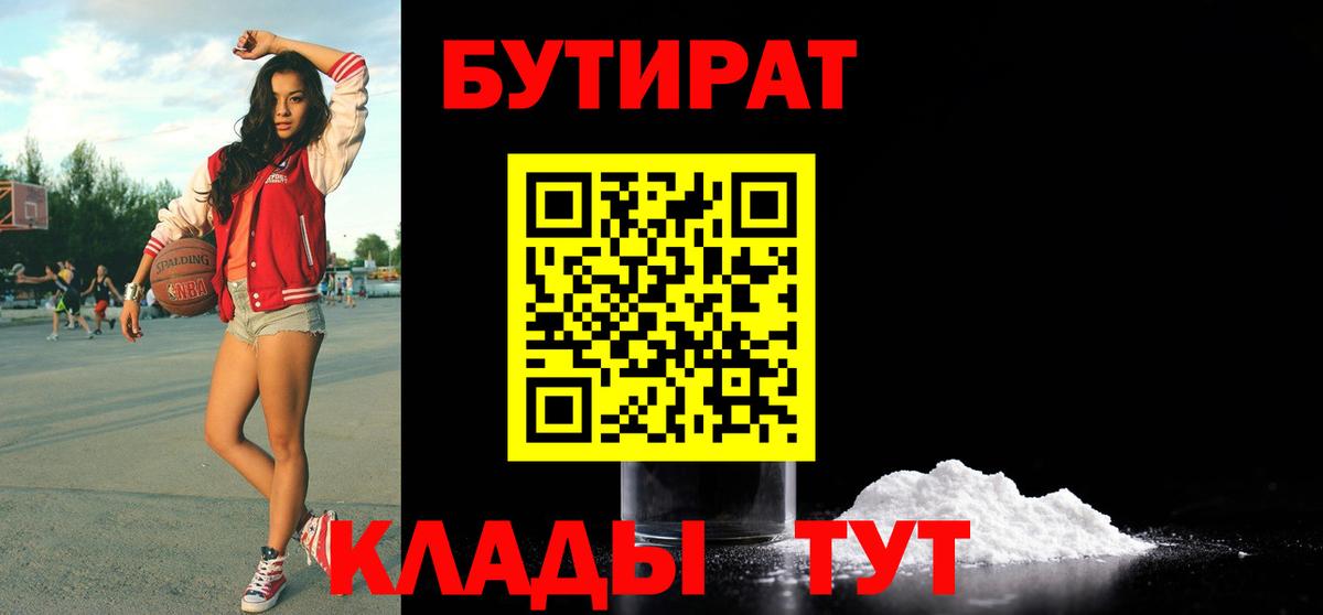 БУТИРАТ оксана Нягань