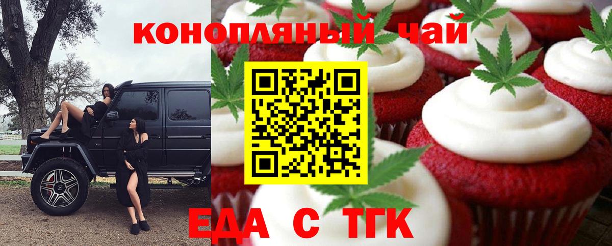 Еда ТГК конопля  Вход с VPN  Нягань 
