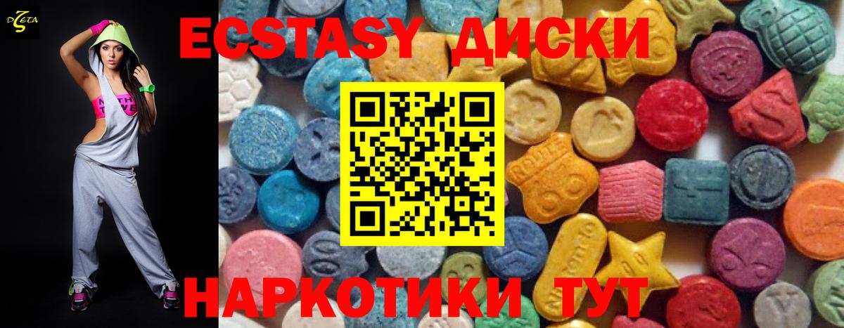 Ecstasy XTC  Экстази VHQ  ЭКСТАЗИ  Вход с VPN  Нягань 