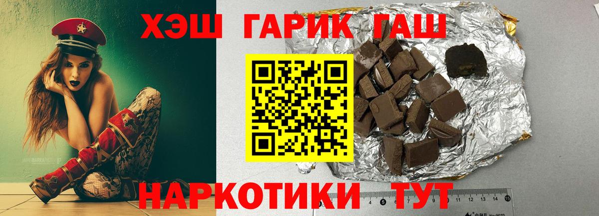 ГАШ гарик  Вход с VPN  ГАШ Ice-O-Lator  Нягань 