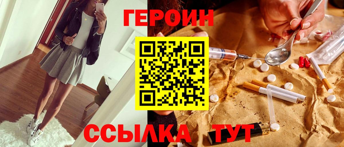 ГЕРОИН VHQ  Вход с VPN  Нягань 
