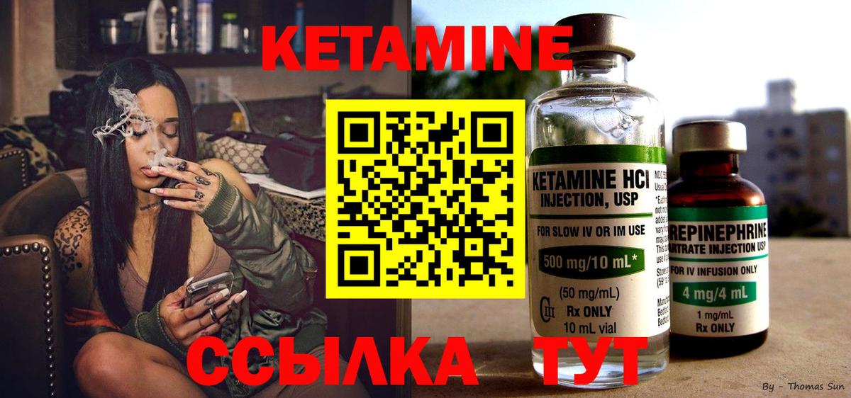 КЕТАМИН ketamine Нягань