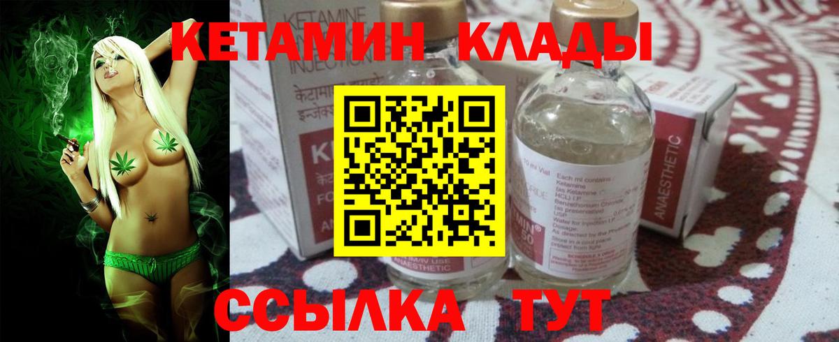 Кетамин VHQ  Вход с VPN  Нягань  КЕТАМИН ketamine 