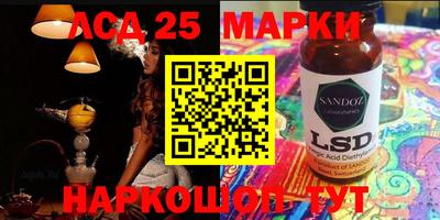 марки lsd Рыбинск