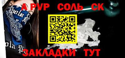 спайс Пыть-Ях