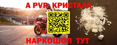 альфа пвп VHQ Рязань