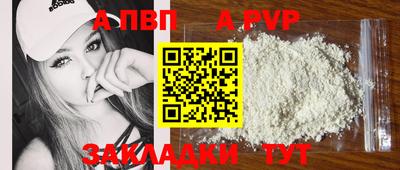 спайс Пыть-Ях