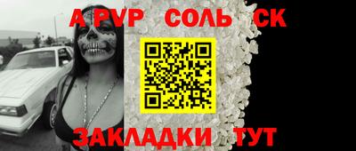 спайс Пыть-Ях