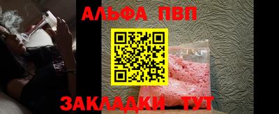 альфа пвп VHQ Рязань