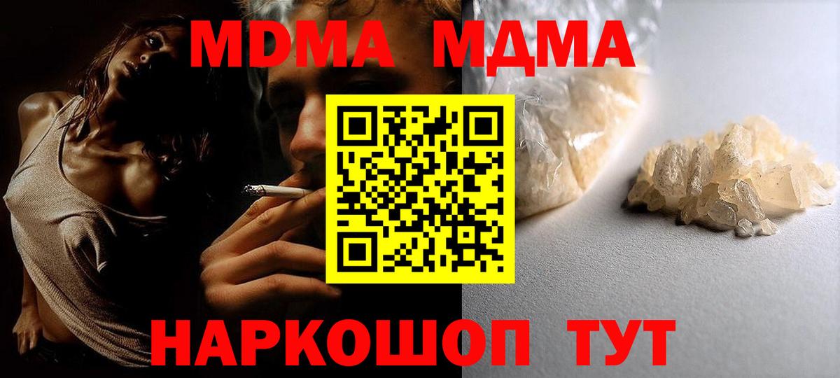 МДМА  МДМА кристаллы  Нягань  Вход с VPN  MDMA кристаллы 