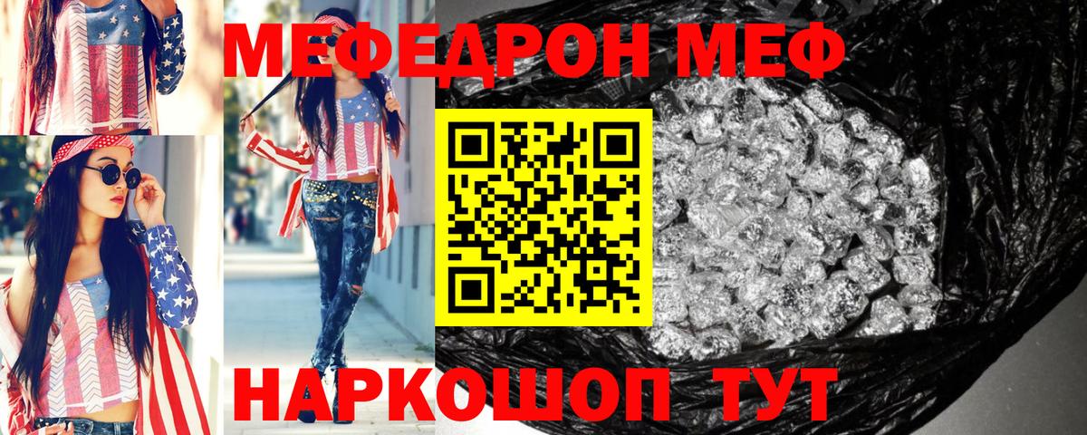 Меф мяу мяу мука Нягань