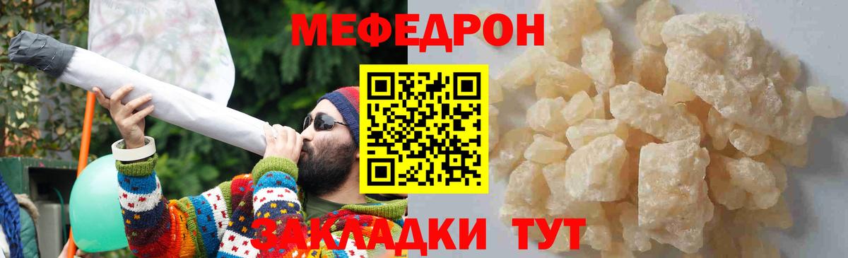 Нягань  МЯУ-МЯУ мяу мяу  Мефедрон 4 MMC  Вход с VPN 