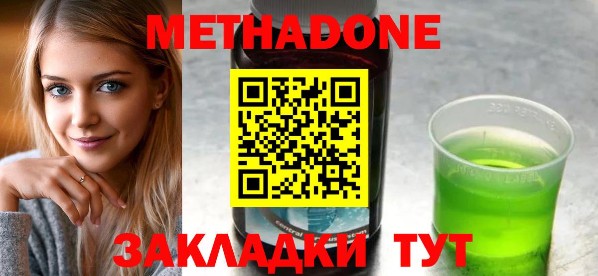 Нягань  МЕТАДОН methadone  Вход с VPN  МЕТАДОН кристалл 
