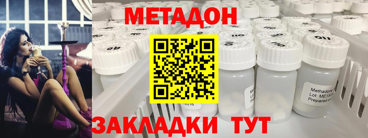 Метадон мёд Нягань