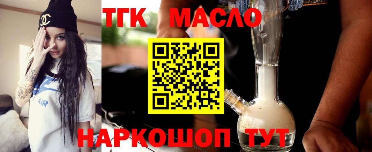 МЕГА сайт  Дистиллят ТГК вейп  Вход с VPN  Нягань 