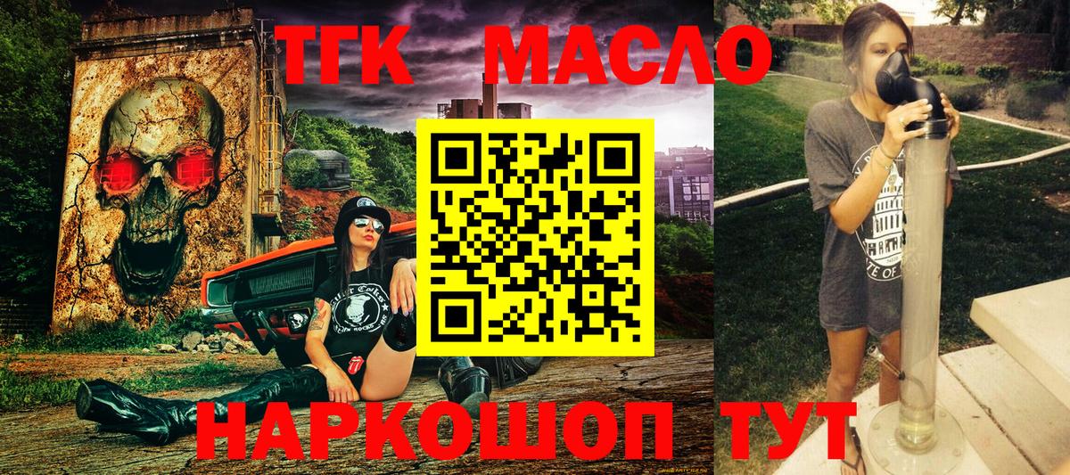 Дистиллят ТГК Wax Нягань